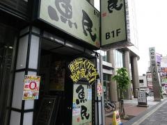 魚民　和歌山西口駅前店