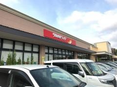 ツルハドラッグ　仙台茂庭店