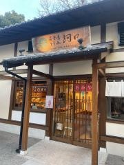名古屋とうふ　河口