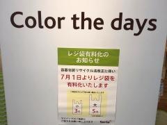 Ｓｅｒｉａ　よどばしデイズ三園平店