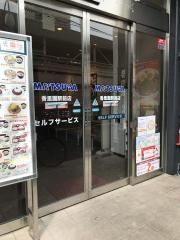 松屋　香里園駅前店