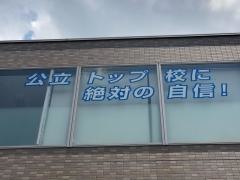 湘南ゼミナール　小中部　八千代中央教室