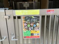 まなびの森保育園銀座