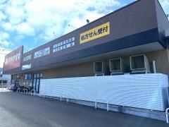 クスリのアオキ　清水沼田町店