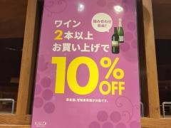 カルディコーヒーファームイオンモール広島祇園店