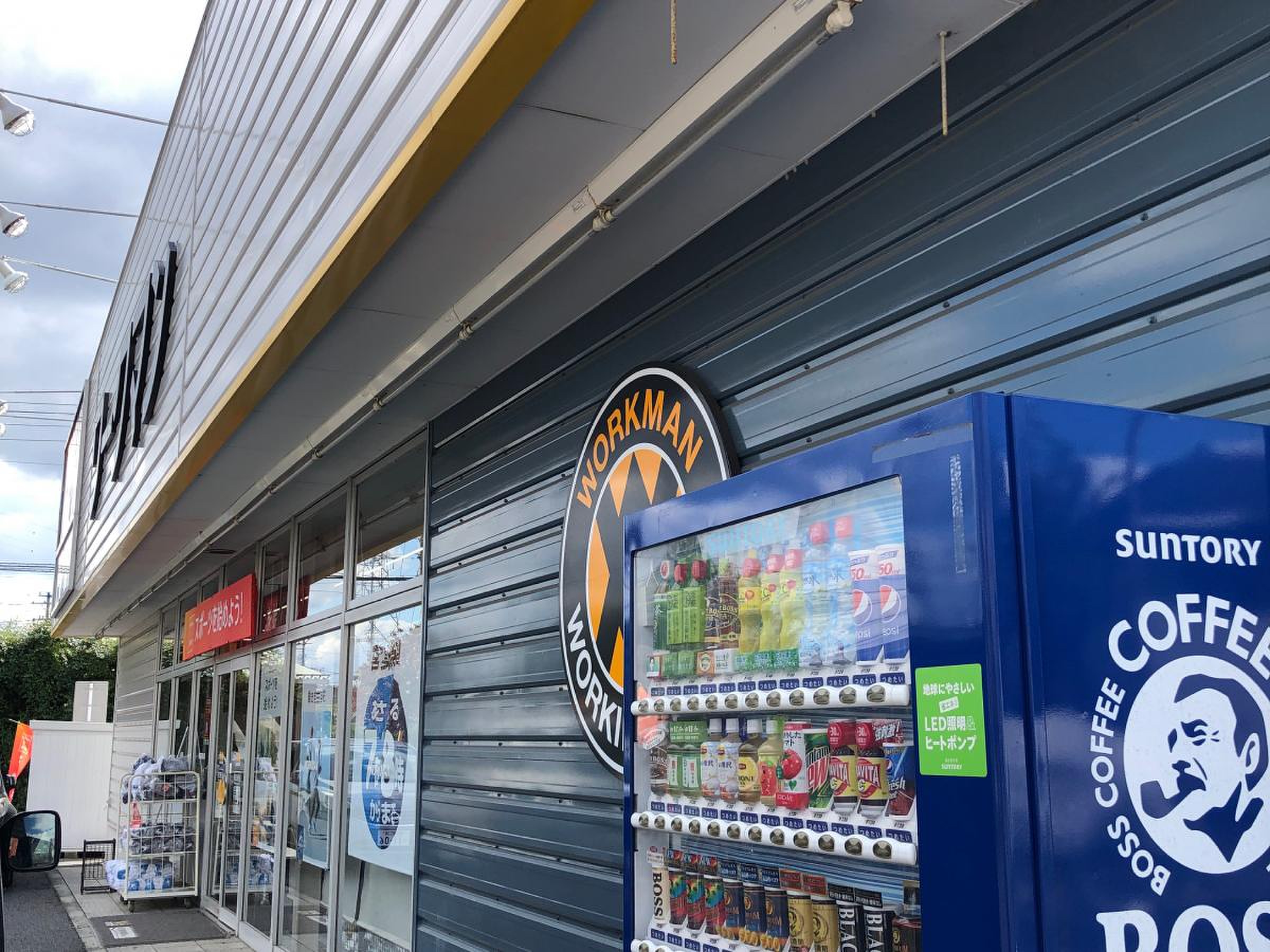 ワークマン 川口 安行 店
