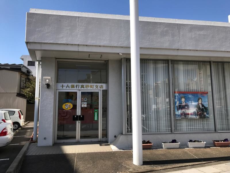岐阜市真砂町  十六銀行真砂町支店