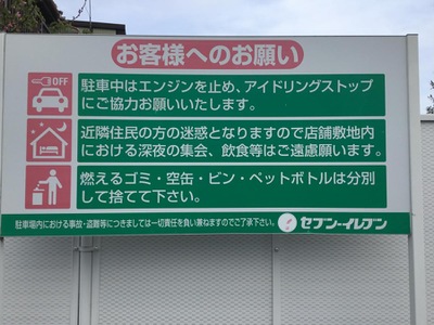 マーケットピア セブンイレブン 富士市柳島店 富士市柳島