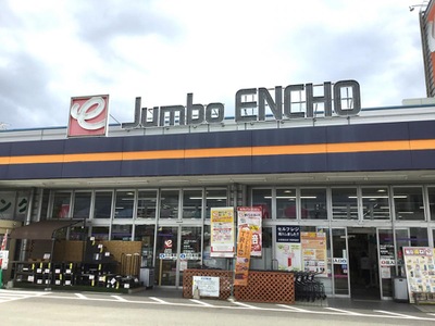 ホームメイト ジャンボエンチョー藤枝店