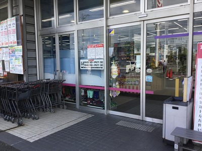 ホームメイト ジャンボエンチョー藤枝店