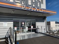 ジャンボエンチョー藤枝店
