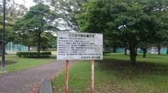 大岡公園
