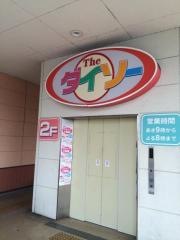 ザ・ダイソー　パルティ・フジ南岩国店