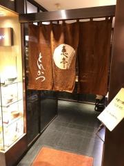 恵亭松屋銀座店