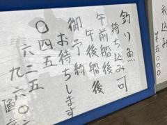 本牧・漁亭