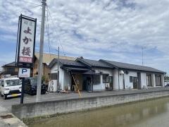 よか楼　熊谷店