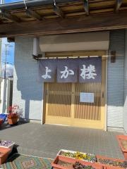よか楼　熊谷店