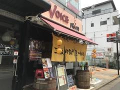 ミート酒場　ぼいす