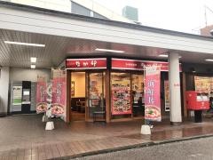 なか卯　椎名町店