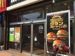 マクドナルド　常盤台駅前店