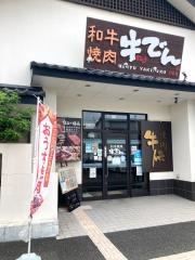 牛でん豊中店