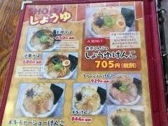 げんこ屋