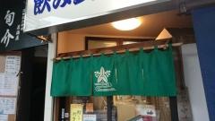 市場食堂横須賀中央店