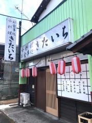 磯料理きたいち