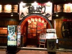 目利きの銀次　東所沢駅前店