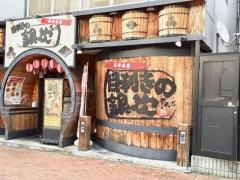 目利きの銀次　東所沢駅前店