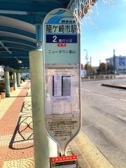 「佐貫駅」バス停留所
