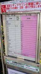 「寸座峠」バス停留所