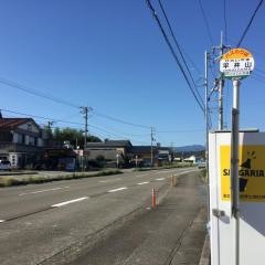 「平井山」バス停留所