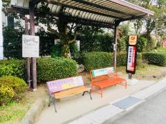 「御幸小学校前」バス停留所