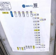 「松橋高校前」バス停留所