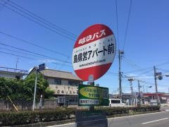 「島県営アパート前」バス停留所