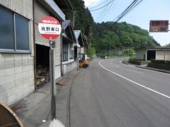 「佐野東口」バス停留所