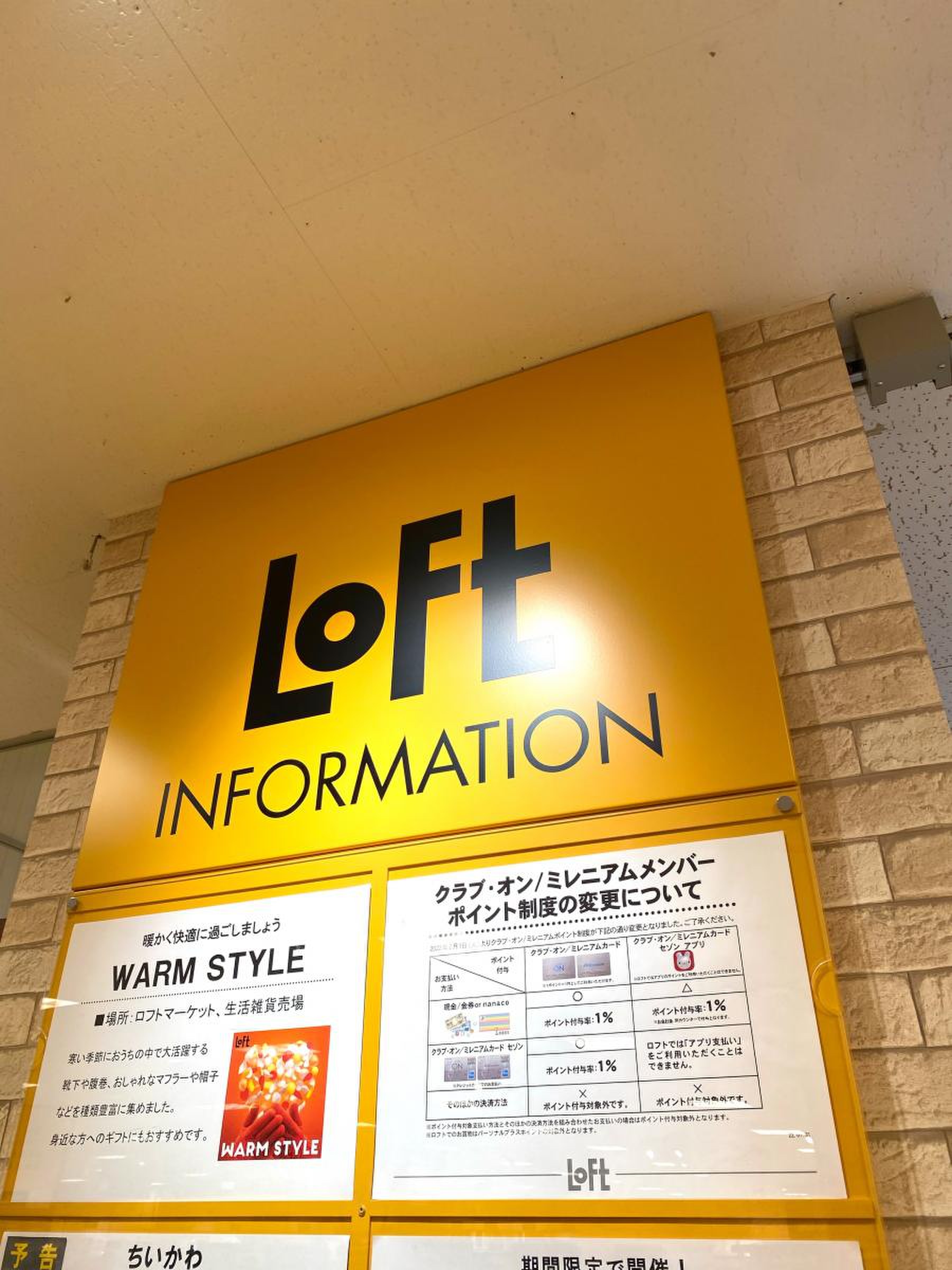 千葉 駅 ロフト