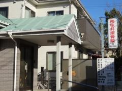 南桜井接骨院