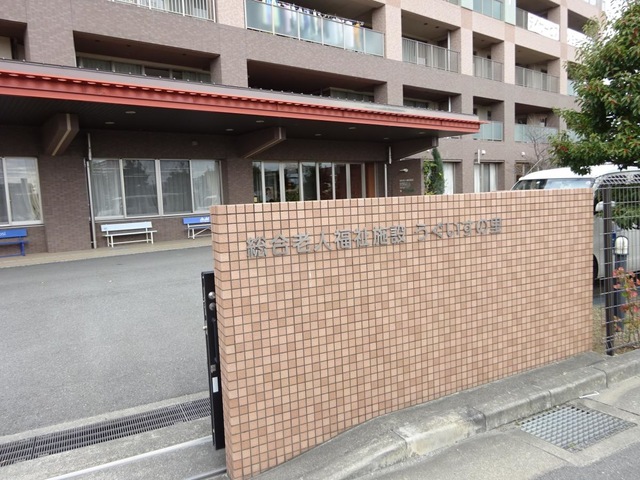 うぐいすの里