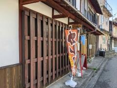 くつろぎ茶・幸