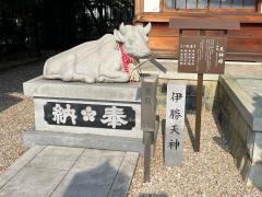 伊勝八幡宮