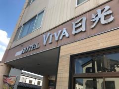 ホテルヴィバ日光本館