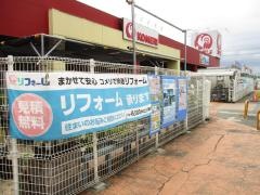 コメリハード＆グリーン　妻沼店
