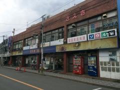 さえき富士見通り食品館
