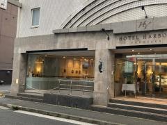 ホテルハーバー横須賀