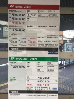 バンクマップ 岐阜中央郵便局 岐阜市