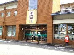 大垣共立銀行エブリデープラザ高山出張所