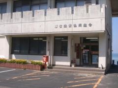 浦富簡易郵便局