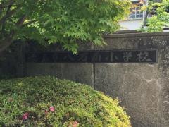 八万南小学校